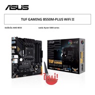 ASUS TUF GAMING B550M PLUS WIFI II ใหม่ AMD B550 microATX ซ็อกเก็ตเมนบอร์ด AM4
