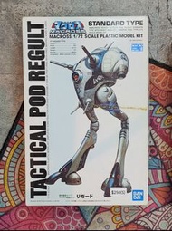 Macross 1/72 Tactical Pod Regult 超時空要塞 模型套件 現貨