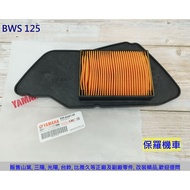 Paul Locomotive Yamaha BWS125 Air Filter (Air Filter)