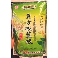 Beverage Of Fufang Ban Lan Gen复方板蓝根 15gm*15bags