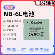 Suitable for Canon SX170 IS S90 S95 S120 S200 Digital Camera Charger+Battery NB-6LH
