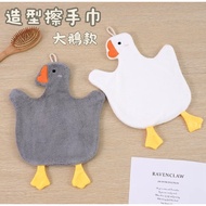 Hand Towel Creative Cartoon Surrender Goose Duck Hanging Coral Fleece Super Absorbent