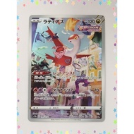 [RANK A] Latias 195/172 Pokemon Card Japanese (P9839)