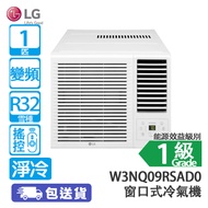 LG W3NQ09RSAD0 1匹 變頻 淨冷 窗口式冷氣機 (包基本安裝) 多功能濾網/Gold Fin抵抗鏽蝕