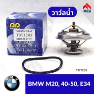 Water Valve Bmw m20 40-50 e34 (71) m20 e34 e34 e34 m20 e34