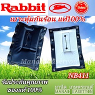 เบาะหุ้มกันร้อน NB411ของแท้100% ใส่เครื่องตัดหญ้าRabbit NB411