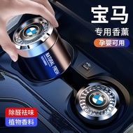 Suitable for BMW 3 Series 5 Series 7 Series 1 Series 1345 Car Perfume Seat Car Balm Remove Odor Inte
