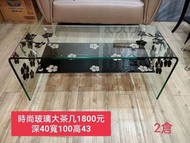 二手家具 玻璃大茶几