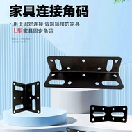 Furniture Black Angle Code Connector Bed Fixing Hardware Fixing Piece Bracket Thickening Accessories