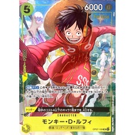 Monkey D. Luffy P OP07-109 [Promo] V Jump October 20 ONE PIECE/Card