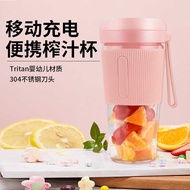 Portable Juicer Mini Juicer Electric Small Rechargeable Juicer Cup Household Fruit Machine Wireless 