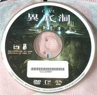 ╭✿㊣ 絕版典藏 二手 2005 THE CAVE 正版裸片DVD【異底洞】星際戰警2/康斯坦丁/驚奇4超人特效成員