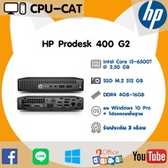 คอมมือสอง Mini PC HP Prodesk 400 G2 CPU  Core i5-6500T 2.50 GHz ฮาร์ดดิสก์ SSD M.2 512 GB ลงวินโดว์แท้ พร้อมใช้งาน