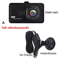 กล้องติดรถยนต์ รุ่นใหม่ล่าสุด กล้องถอยหลัง กล้องติดหน้ารถ เมนูภาษาไทย Car Camera 2กล้อง หน้า-หลัง HD1080P Driving Recorder หน้าจอใหญ่ 3.0
