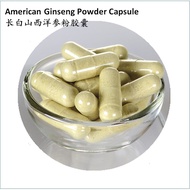 American Ginseng Powder Capsule 长白山西洋参粉胶囊 30g/100 capsules