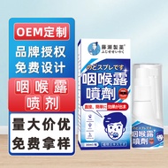 Throat Spray Oral Spray Throat Spray Sore Throat Spray Oral Collapse Source Manufacturer Ready Stock