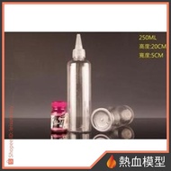 [Hot Blood Model] E7 Paint Tool 250ML Pointed Lid Empty Can
