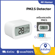 Xiaomi Youpin เครื่องวัดฝุ่น PM2.5 Detector เครื่องตรวจจับ จอแสดงผล LED เซนเซอร์อุณหภูมิ ความแม่นยํา