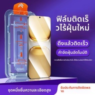 BENBENTONG | ฟิล์มกันแสงสีฟ้าสำหรับ iQOO Z10 Turbo และ vivo iqoo z10x แบบเต็มจอ