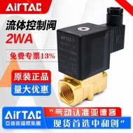 AirTac/Yadeke Direct-Motion Two-Position Two-Channel Fluid Solenoid Valve 2W050/030-06/10 Normally C