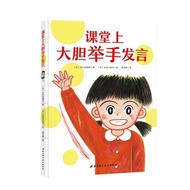 Classroom Bold Raise Hands Speak Suitable Age: 3-12 Years Old