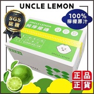 UNCLE LEMON - 檸檬大叔 100%純檸檬磚特級台灣檸檬汁 瘦身 無糖 (25ml*12個)(平行進口) 【新舊包裝隨機發貨】