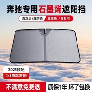 Benz C-Class Car Sunshade Front Gear E-Class GLA GLB S-Class Sunscreen Heat Insulation Graphene Fron