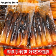 (Quick delivery) Hand-peeled bamboo shoots open the bag ready-to-eat spicy and crispy bamboo shoots