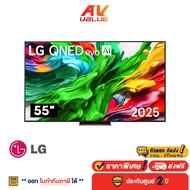 LG ทีวี 55QNED86 - QNED evo AI QNED86 MiniLED 4K Smart TV สมาร์ททีวี 55 นิ้ว (55QNED86ASA) (2025)