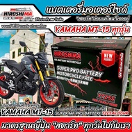 All Yamaha MT-15 Batteries Nozzle New Battery MT-15 Models Years HERO 12 Volts 5 Amps