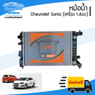 หม้อน้ำ Chevrolet Sonic (โซนิค) 2012/2013/2014 (เครื่อง 1.4cc)(เกียร์ออโต้) - BangplusOnline