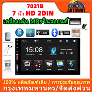 วิทยุติดรถยนต์ 7 นิ้วสากล 2 Din [7021] HD Mirrorlink รถ MP5 พร้อมทีวี 1080P USB/TF มัลติมีเดีย IOS/A