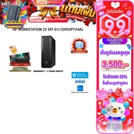 [เก็บคูปองลดสูงสุด 3500.-]ผ่อน 0% 10 เดือน]HP WORKSTATION Z2 SFF G1I C2RV2PT#AKL /Ultra 7 265/ประกัน
