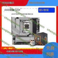 AMD銳龍R5 7500F散片7700處理器板UA620MB650主板CPU套裝