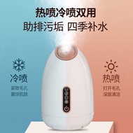LP-8 Get coupons🪁Steam Face Steamer Hot and Cold Dual-Use Beauty Instrument Household Face Steaming Instrument Open Pore