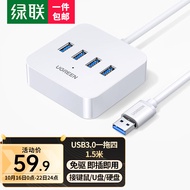 绿联 USB3.0分线器扩展坞 高速4口拓展坞HUB集线器 笔记本电脑台式一拖四转换器接头延长线Type-C供电 1.5米