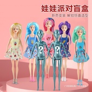 Y8Z Mystery Box Surprise Doll Water-Soluble Color-Changing Toy Dress Up Play House Little Girl Baby 