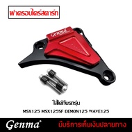 Starter Gear Guard HONDA MSX125 MSX125SF DEMON125 WAVE125 Accessories
