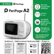 [ส่งด่วน] ของแท้ Peripage + Paperang เครื่องปริ้นพกพา Peripage A6 เครื่องปริ้นไร้หมึก เครื่องปริ้นสต