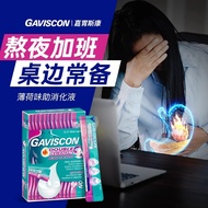 Gaviscon Gaviscon Oral Liquid Goods26072402