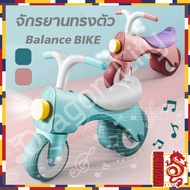 Balance Bike 2-Wheel There Is Music. With Lights