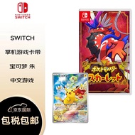任天堂（Nintendo） 宝可梦朱 日版中文 全新正版