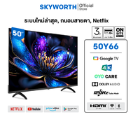 [ประกัน3ปี] SKYWORTH 50 นิ้ว Google TV 120Hz* Turbo Mode ทีวี 4K UHD LED Dolby Audio Eye Care รุ่น 5
