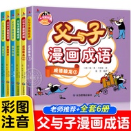 Father and Son Comics Idioms Full Set of 6 Volumes Complete Works Genuine Color Phonetic Version Chi