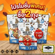 ธัญพืชรวม 9 เซียน 70/500 กรัม WHAT THE BEANS (ตระกร้าบริษัท) ไม่ใส่เนย ไม่ใส่น้ำตาล รสธรรมชาติ อบใหม