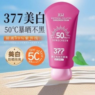 377防晒霜美白防晒隔离保湿防水防汗不脱妆防晒乳PA+++05.12