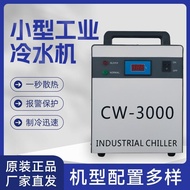 Engraving Machine Cold Water Machine Small Industrial Laser Machine cw5200 Refrigeration Water Coole
