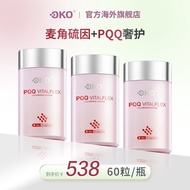OKO Australia Imported PQQ Collagen Capsules Adult Female Skin Nutritional Supplement Mild Nutrition