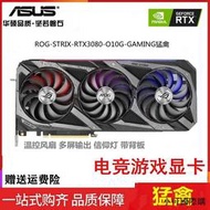 【小可精選國際購】二手猛禽TUF RTX3080 O10G GAMING臺式游戲獨立顯卡3070 3060