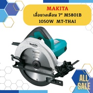 Makita เลื่อยวงเดือน 7" M5801B 1050W  MT-THAI